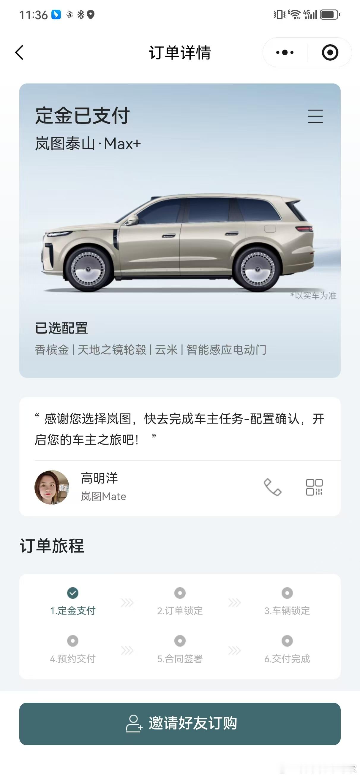苦等两个月的大家伙终于上市了，今天下午还和同事猜最终价格是37到45，刨去黑武士