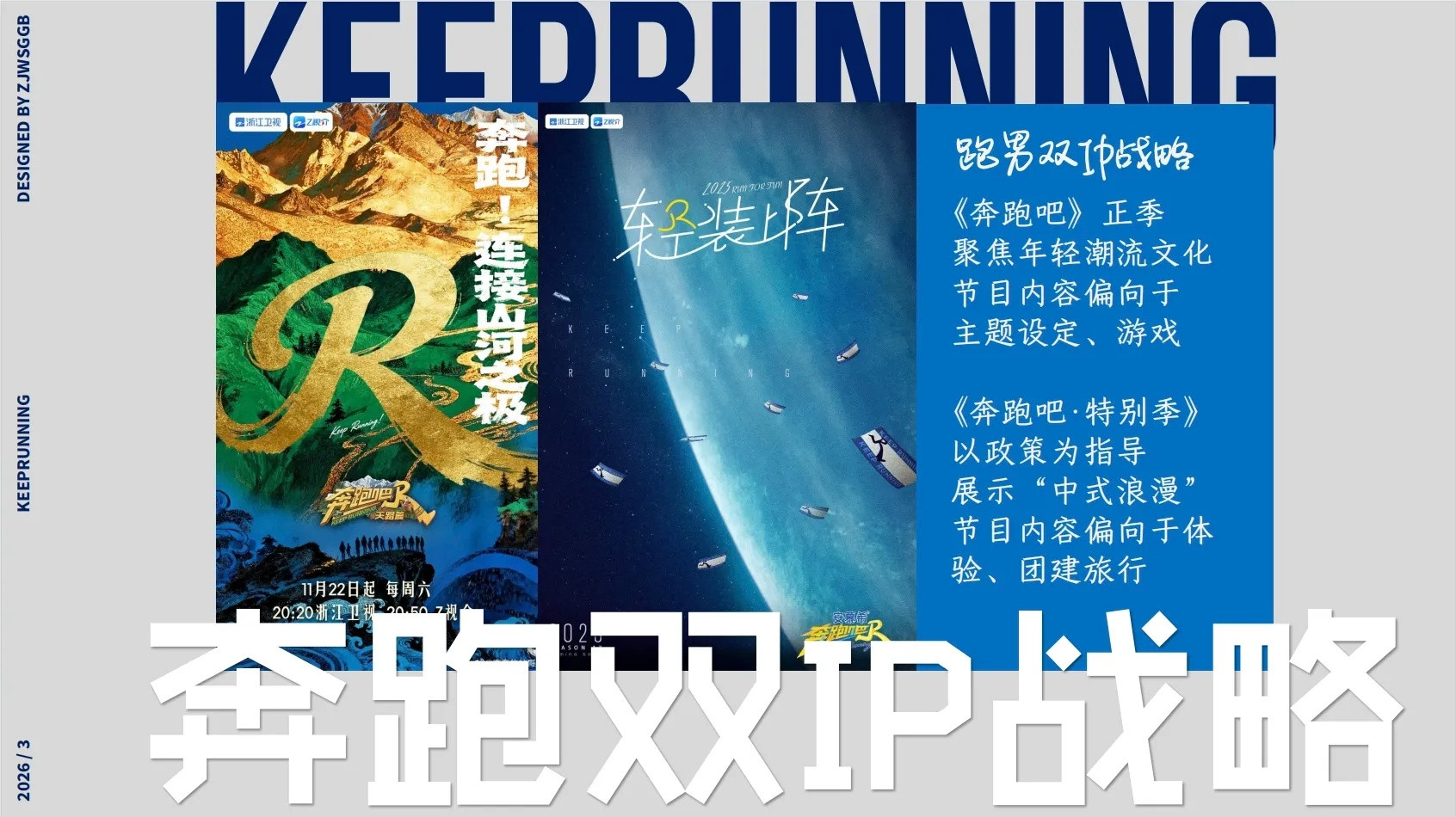 奔跑吧特别季Q4播出常驻阵容：李晨、郑恺、沙溢、范丞丞、白鹿、宋雨琦、张真源