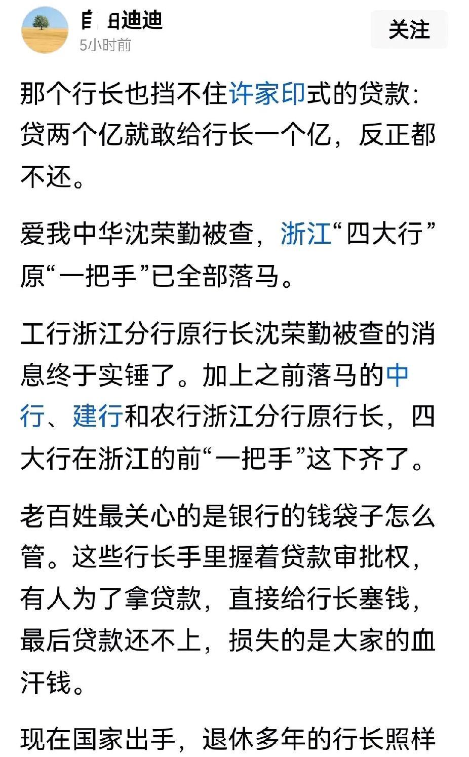 有这事，贷款两亿就敢给一亿。可我一亲戚也是县行行长，他咋不给我贷款呢！我哥需贷5