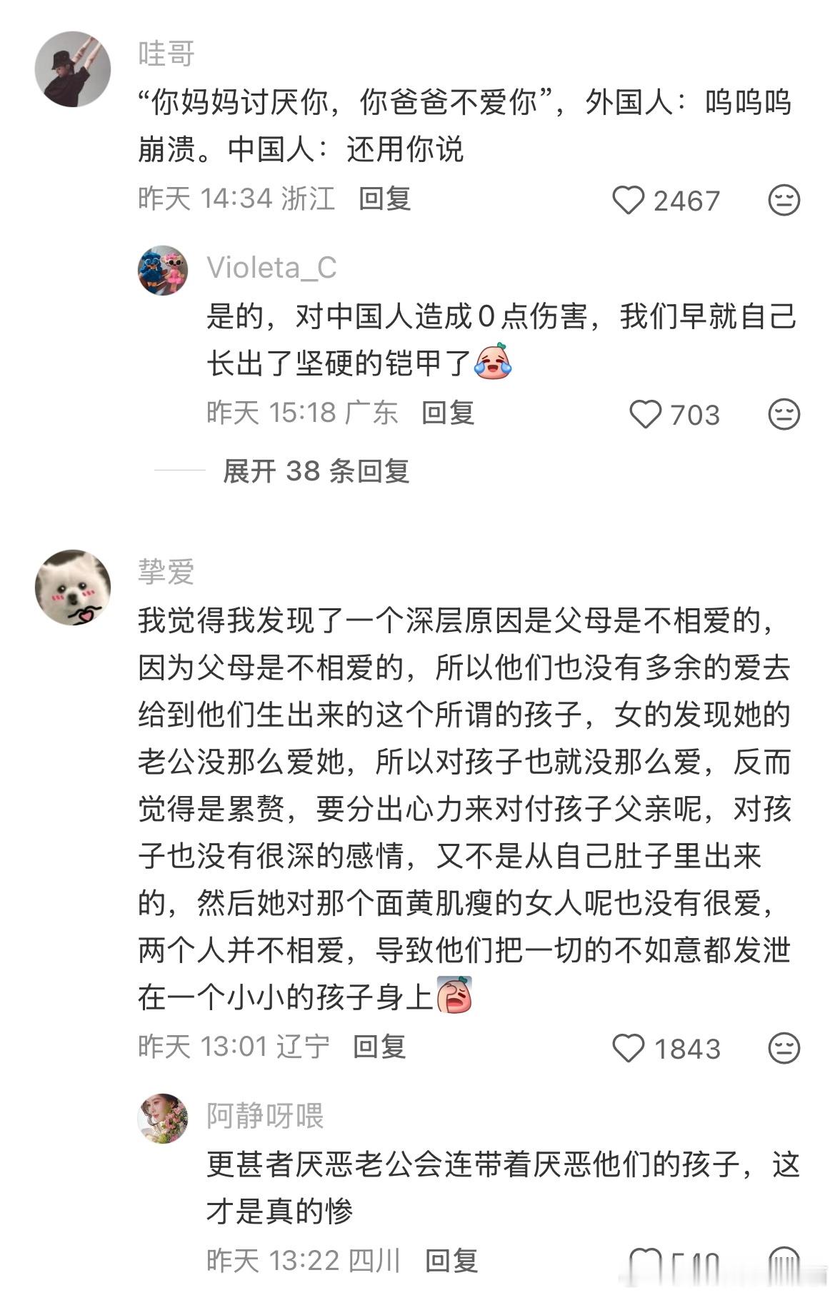 童年创伤为什么会在25-30岁爆发？
