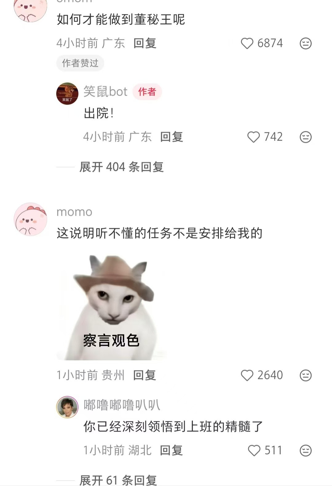 我上班时智商和理解能力belike：​​​
