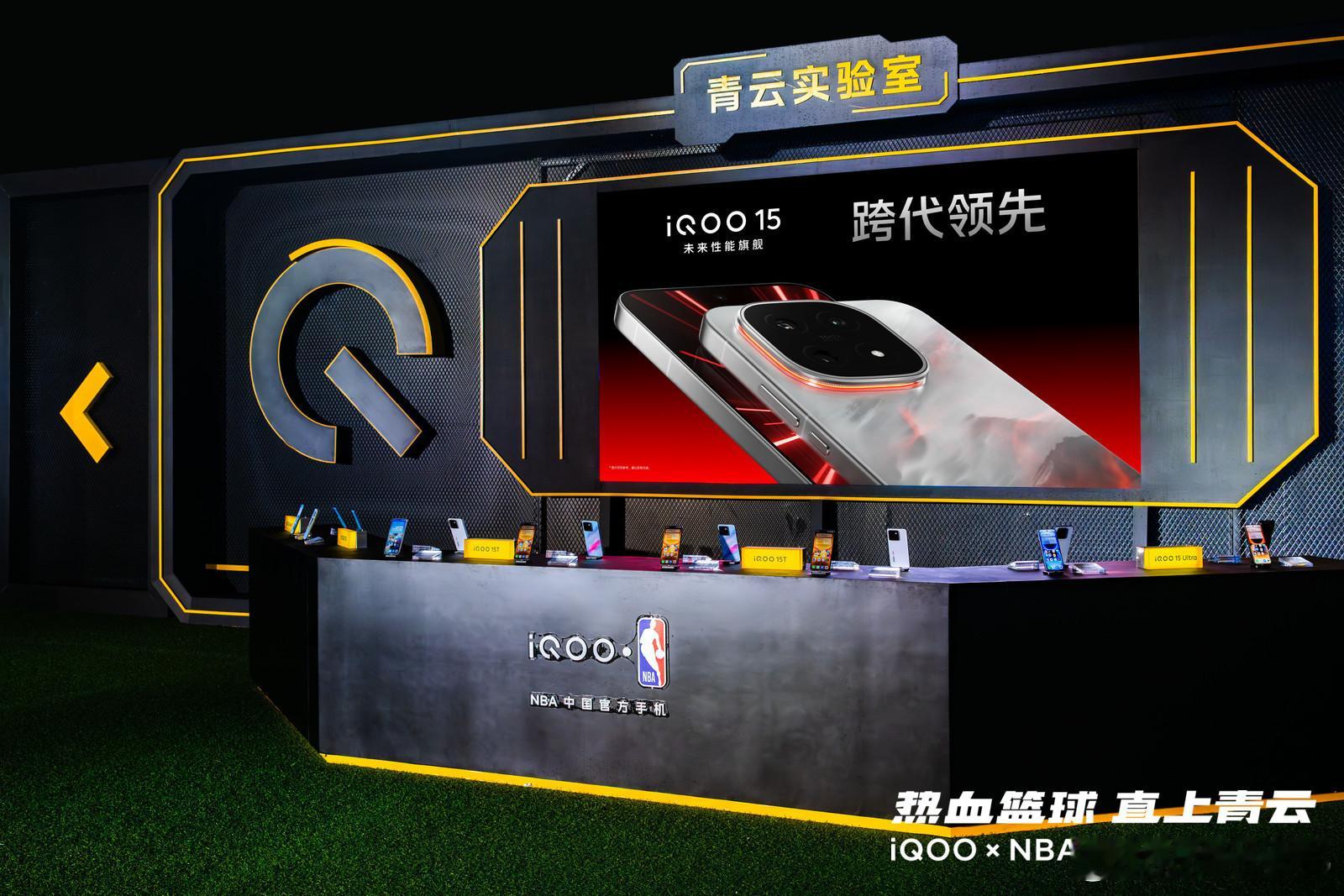 青云实验室真机展区完整打卡！iQOO15全系机型整齐亮相iQOO15跨代领先