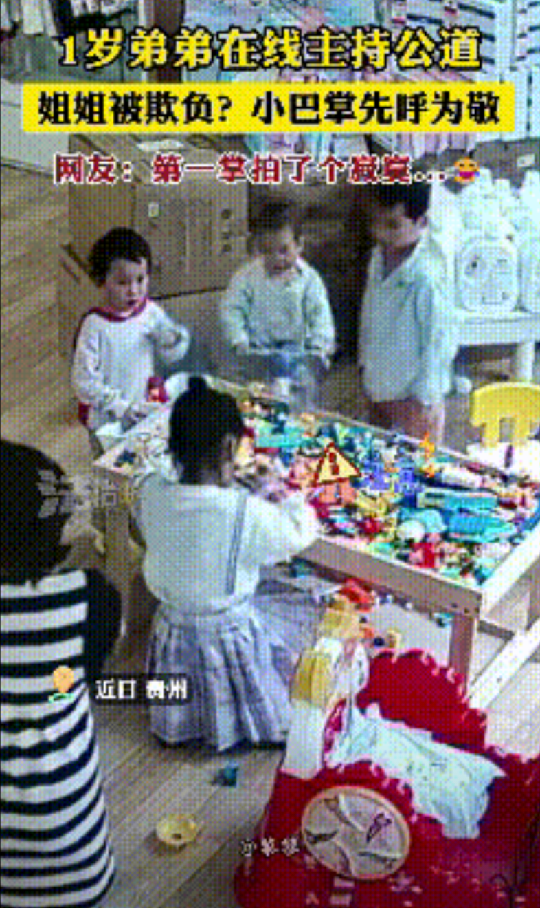“有仇必报真英雄！”2025年6月，贵州，一小女孩被一小男孩打了一巴掌，一旁1岁
