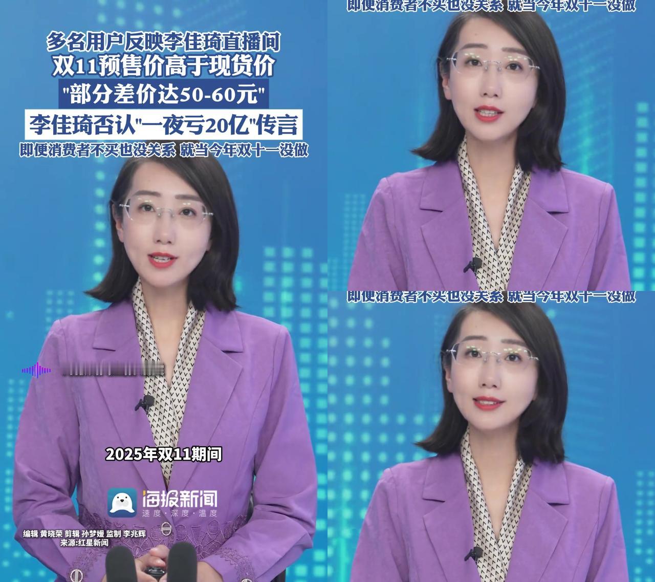 去年的努力论还没忘，今年李佳琦又来预售坑！90后徐小姐蹲3天直播间付定金