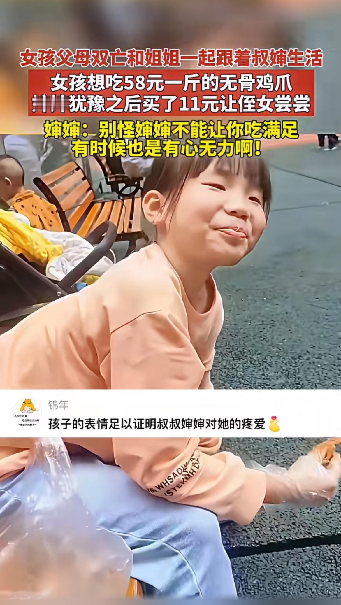 我婶婶一直是个节俭的人，过日子精打细算，买东西总挑性价比高的。有次我随口说想吃