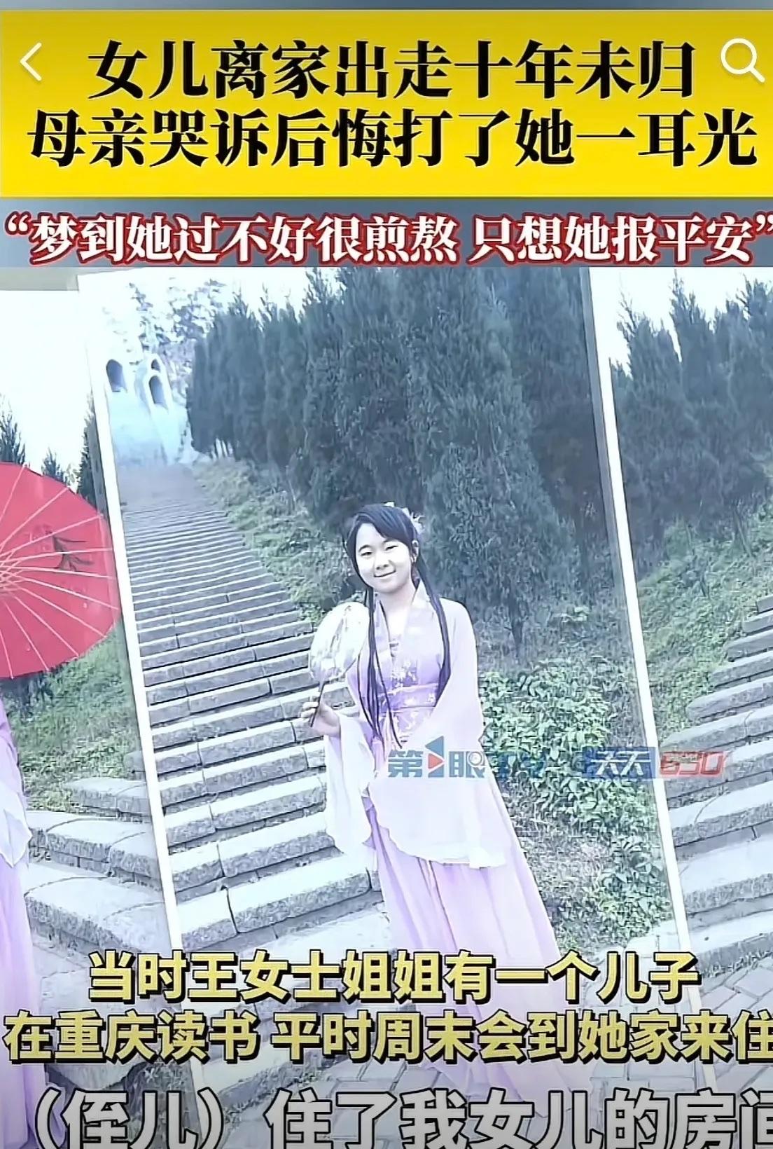 姑娘回家吧！就因为一巴掌，让女儿把房间让给侄子，重庆这姑娘16岁离家，整整十年