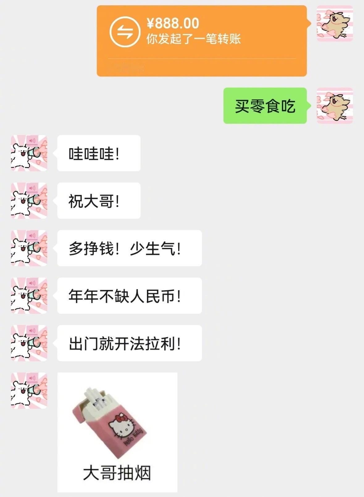 女朋友收到红包时的有趣回复生活碎碎念​​​