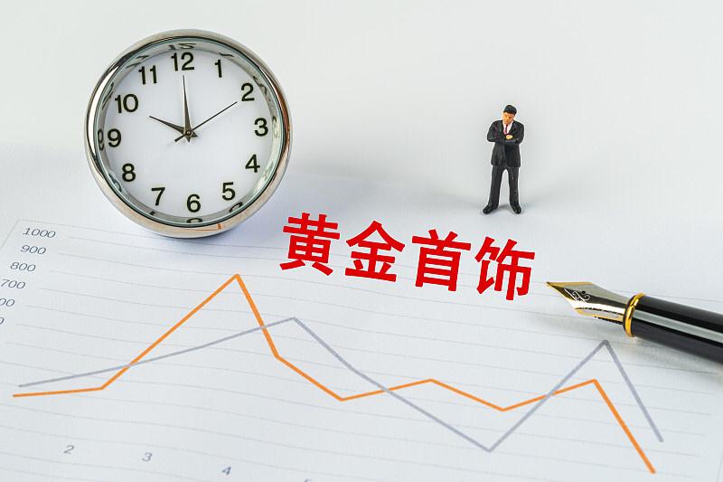 去年底跟风在金店以482元一克入手的50克素圈手镯，现在刷到金价冲到630元一克