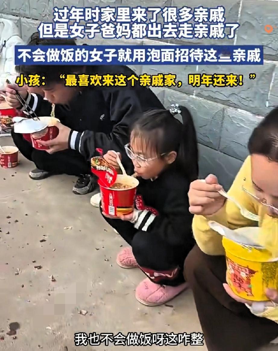 笑不活了！江西一姑娘用泡面招待亲戚，结果直接圈粉全家！正月初六，江西小李