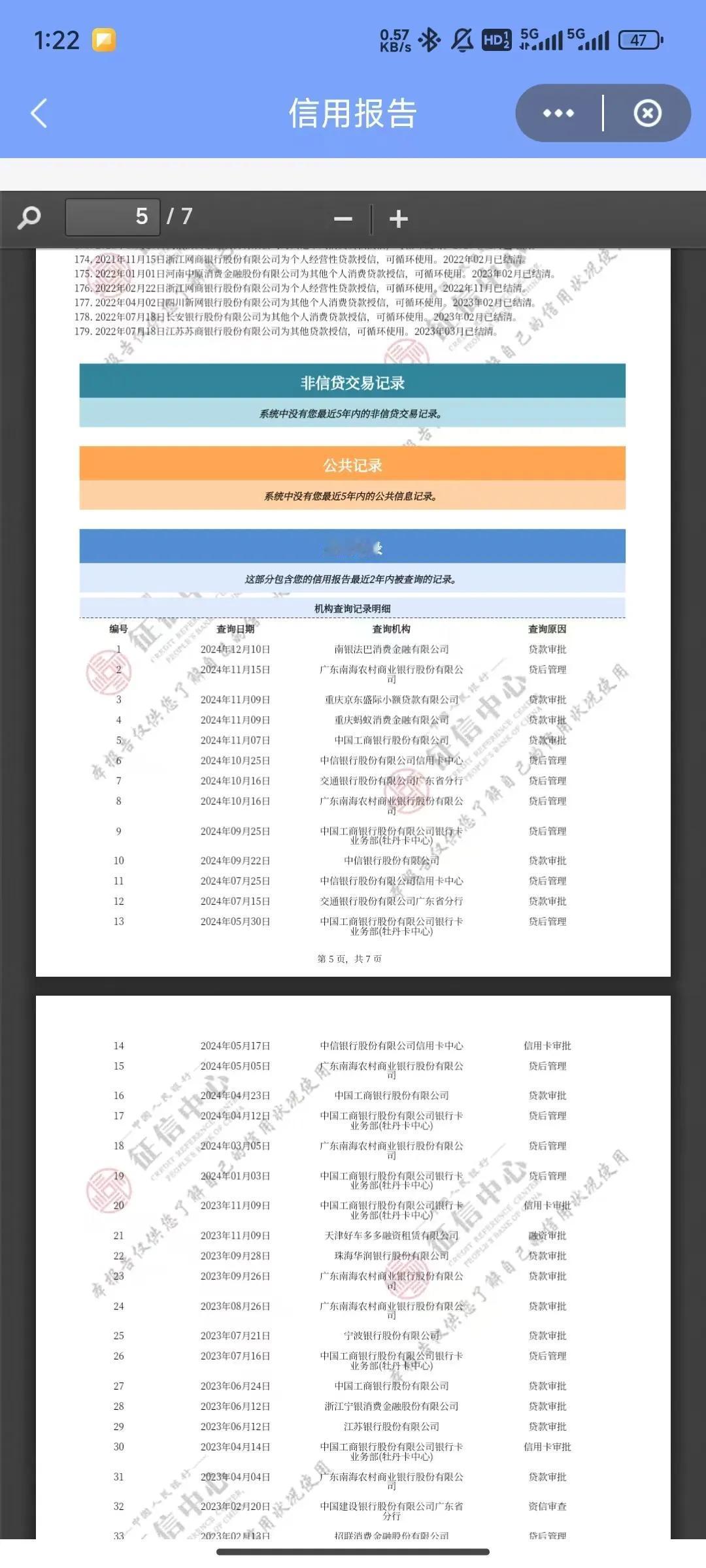 贷款重组是什么重组就是将之前网贷笔数多的，通过市场上的垫资结清，然后优化好征信之