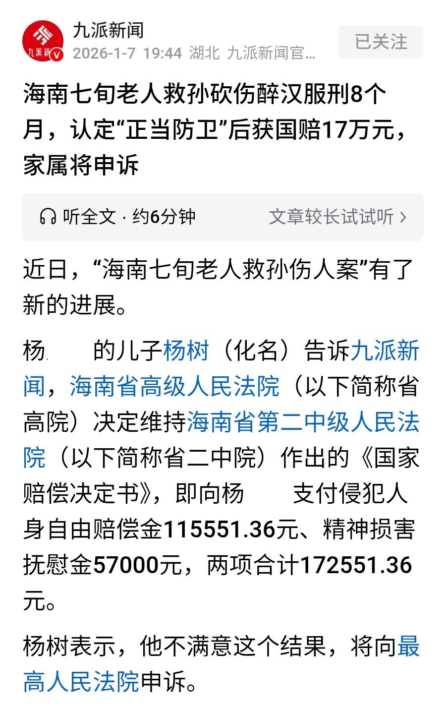 醉汉掐住9岁孙子的脖子，爷爷救孙心切，持钩刀将醉汉砍成轻伤一级。爷爷被判故意伤害