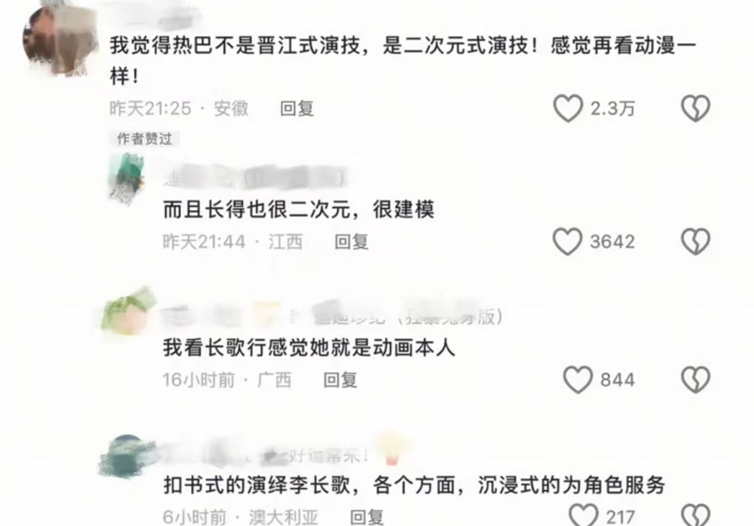 这届网友是会夸的