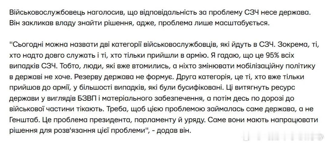 乌克兰消息人士称，即将出现逃兵人数与军队总人数相当的情况，而且大多数逃兵都是从训