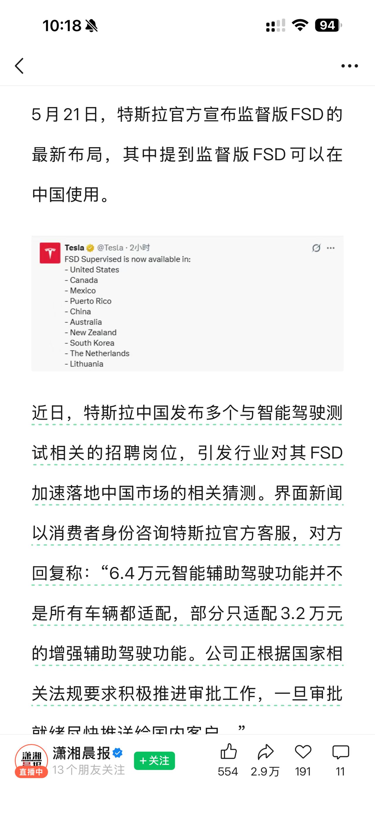 马斯克这趟是真没白来，受监管的FSD正在推动，不过全量的FSD应该不现实，应该还