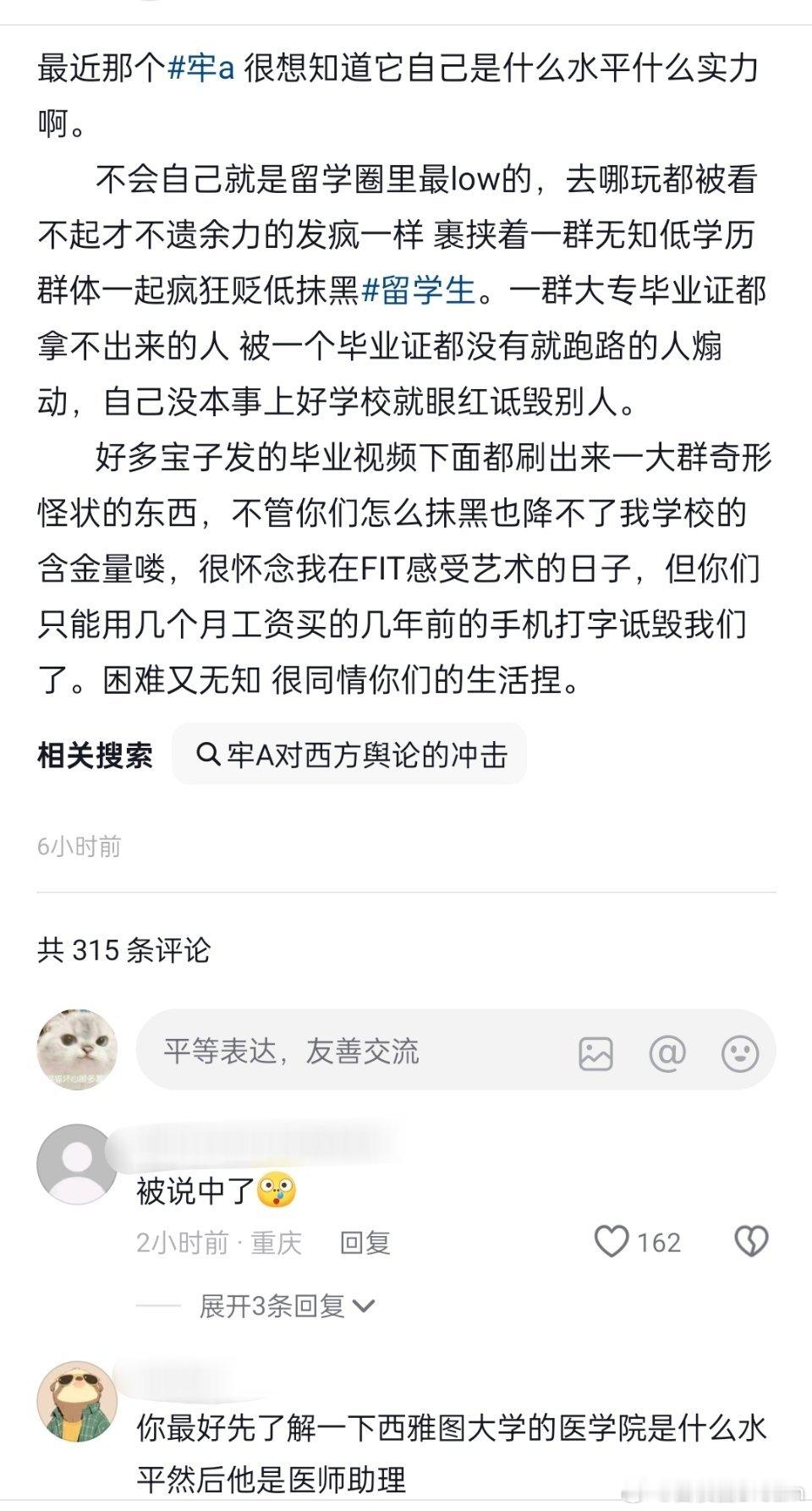 牢a对西方舆论的冲击是巨大的，所以有些留学生开始担心美国学校的含金量下降，比如学