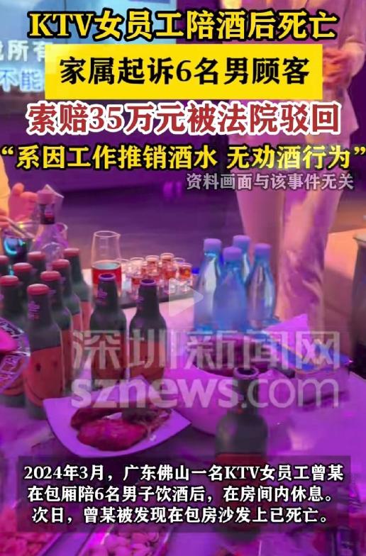 广东佛山，KTV女员工走进包厢给6名男顾客推销酒水，礼貌性的喝了几口后，便在包厢