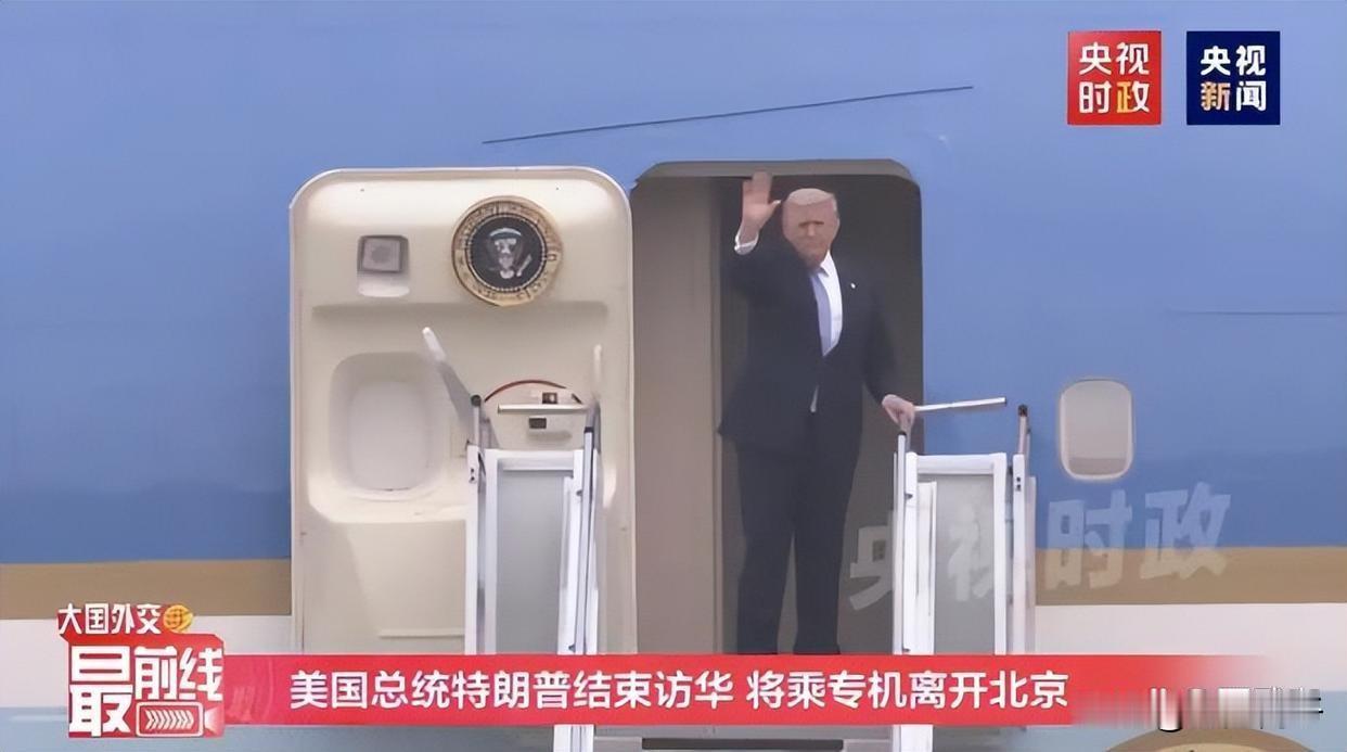 多位福克斯主播这样评价特朗普访华：“这次访华，特朗普明显收敛、克制、非常pres