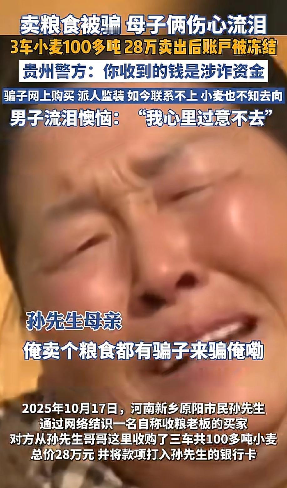 卖粮被骗真是死局?这钱的操作我越想越不对劲!有人说卖粮被骗是死局,我倒觉得