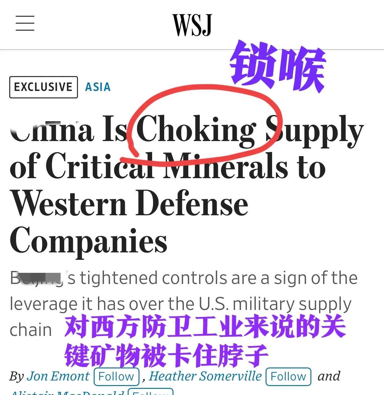 没有稀土，他们的军工业已经撑不住了——西方媒体最新文章开始使用【锁喉】字眼，强调