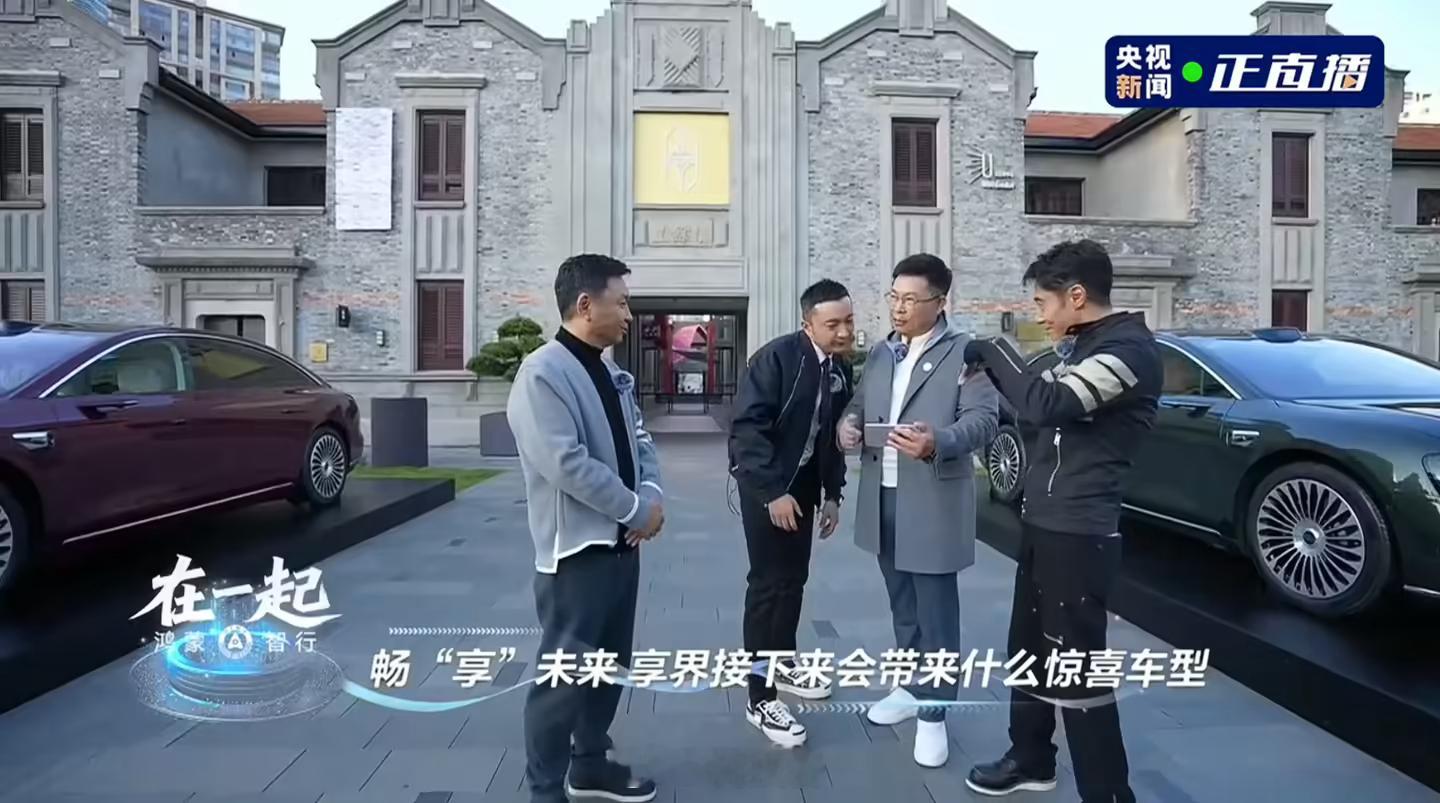 新车发布继续，已知华为鸿蒙智行将发布的新车：尚界H5新款尊界S800典藏版尊界V