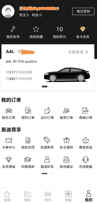 a4驾驶体验纠结了好几个月终于下定决心买a4了！对比奔驰宝马我感觉各有优势！但