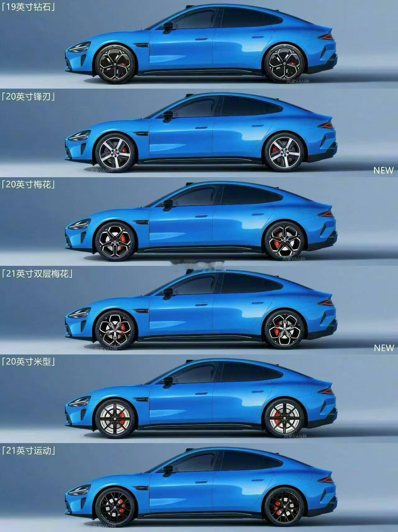 轮毂有喜欢的吗？小米汽车