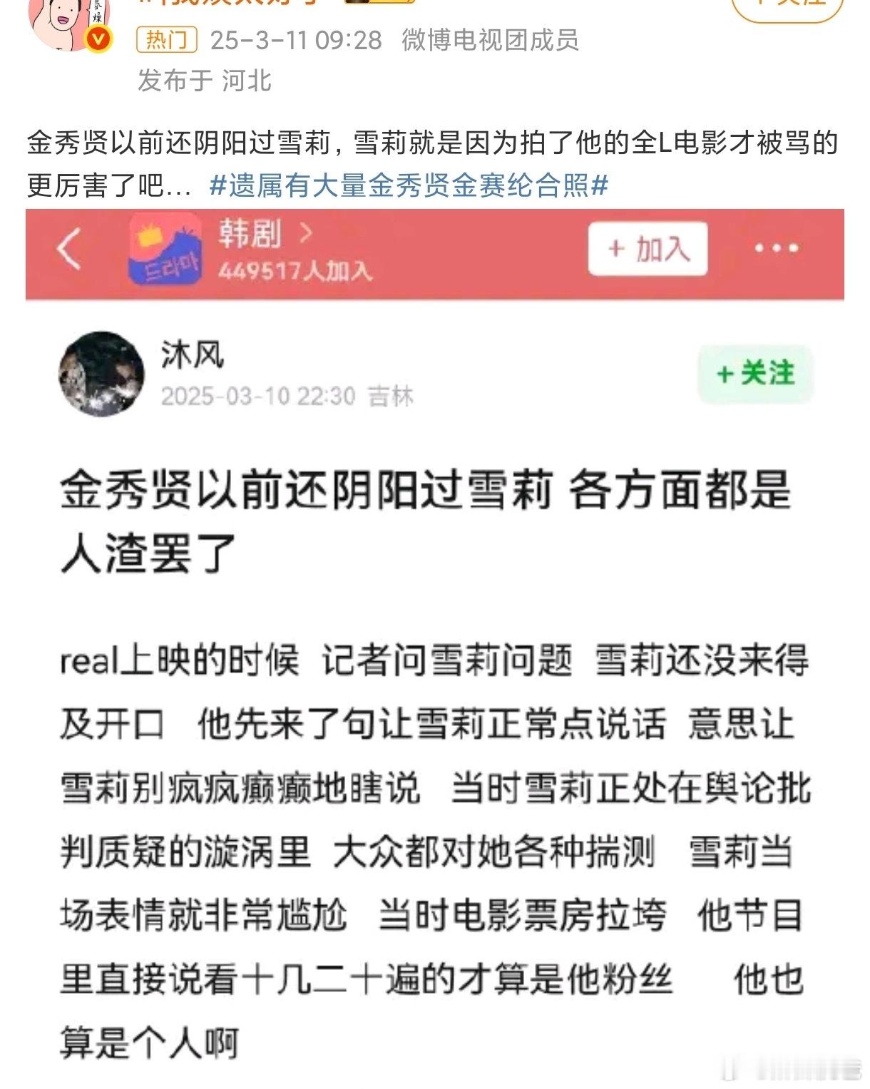 去年网友对金秀贤和女网红要联系方式今天才被认真讨论，可见大家对他滤镜真的太厚了，