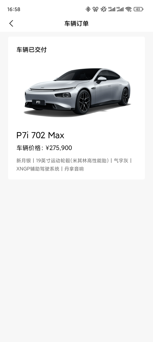 今天镰刀挥到了我的头上！23年5月6号锁单大定，6月26号提车，零优惠，没送家