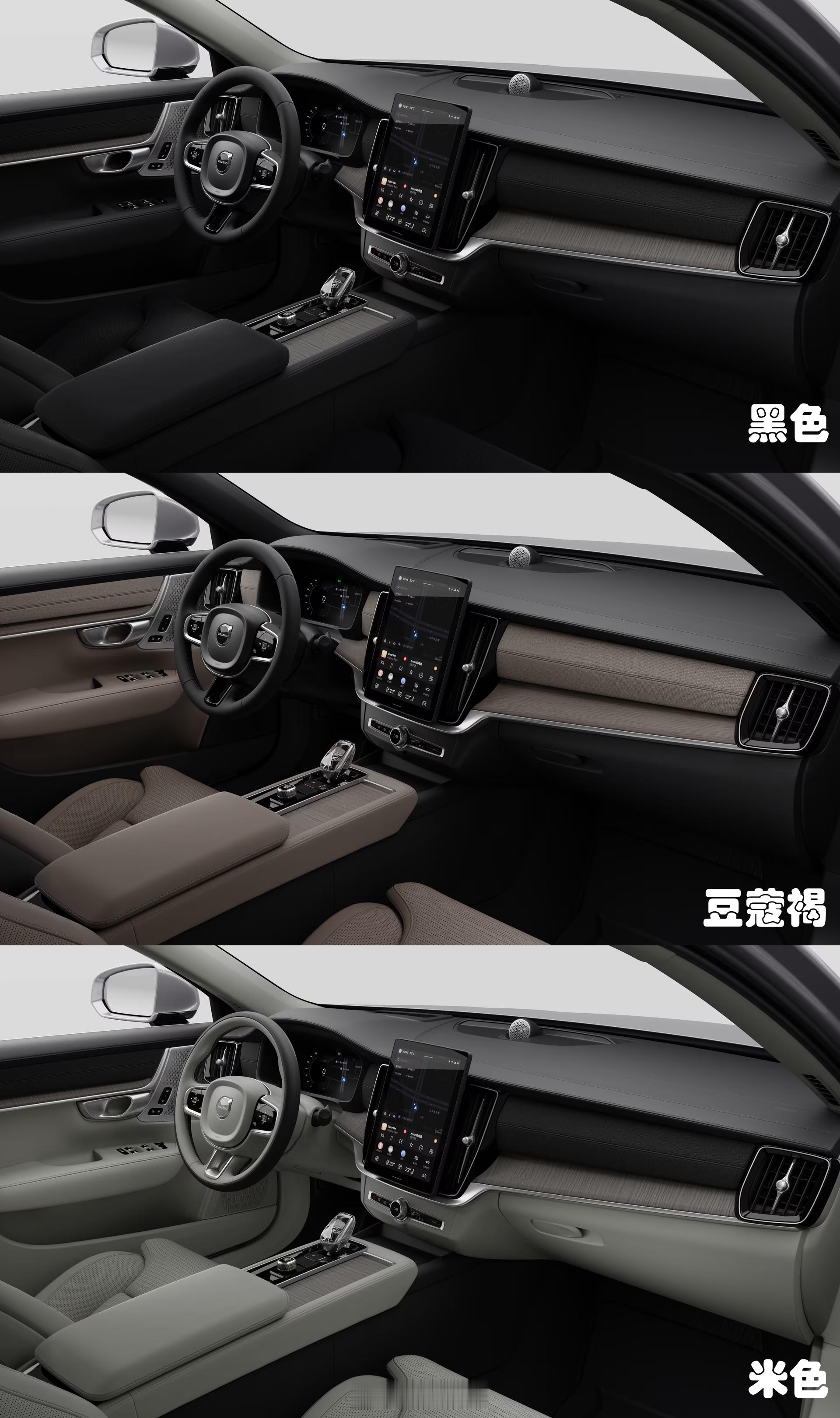 沃尔沃全新S90沃尔沃全新S90，哪个外观+内饰颜色组合好看🙌​​​