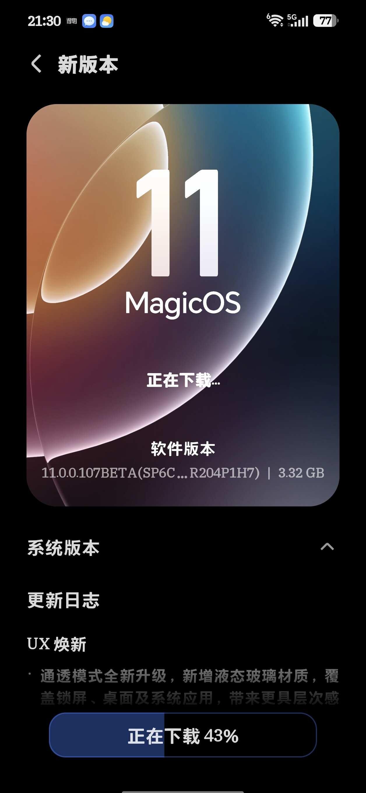 MagicOS11今晚推送了✨MagicOS11核心亮点-琉光架构：安