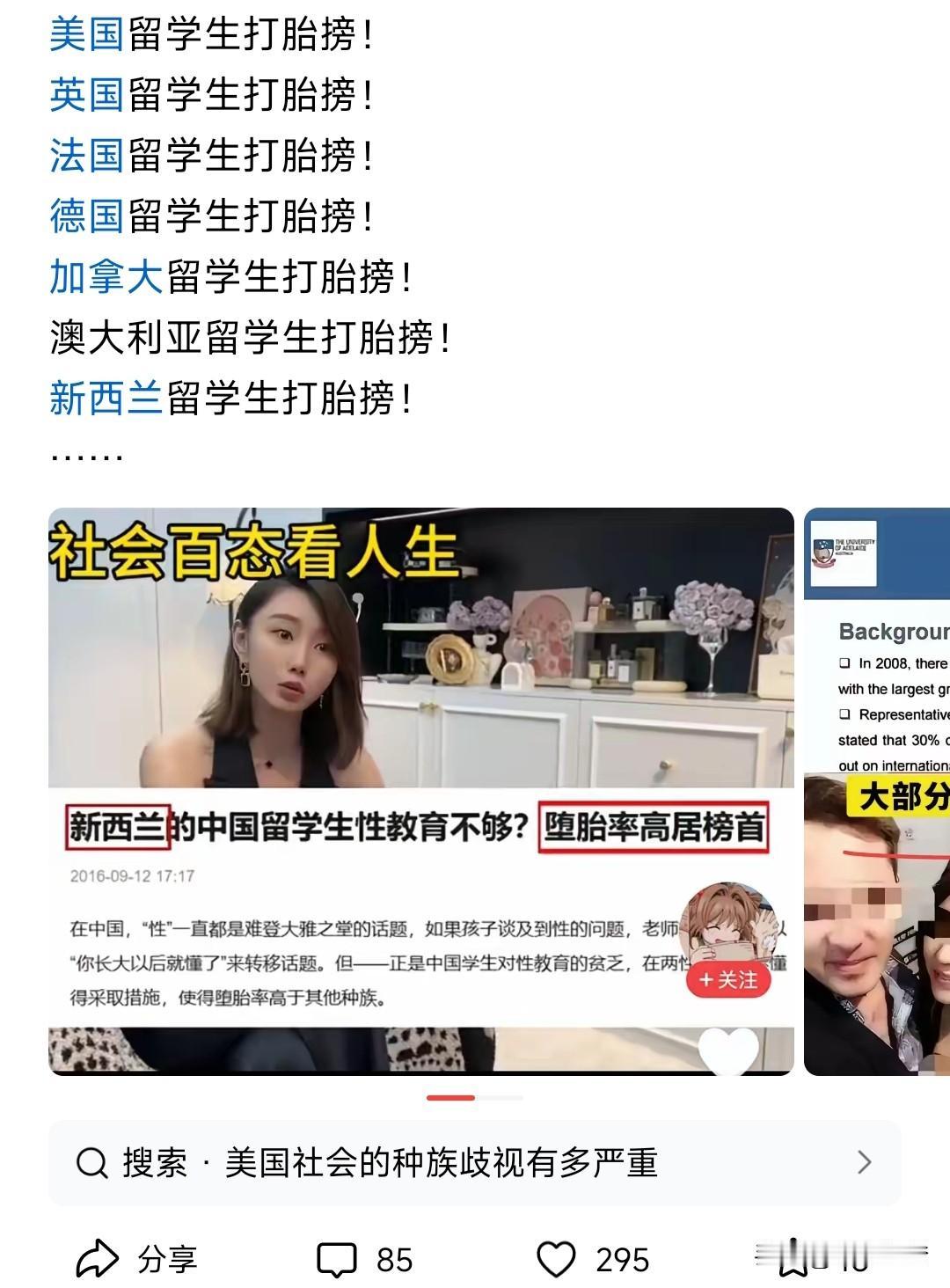 我读大学那会，经济学院有个女生不知道咋想的和一个非洲留学生好上了。整天嘚瑟说自己