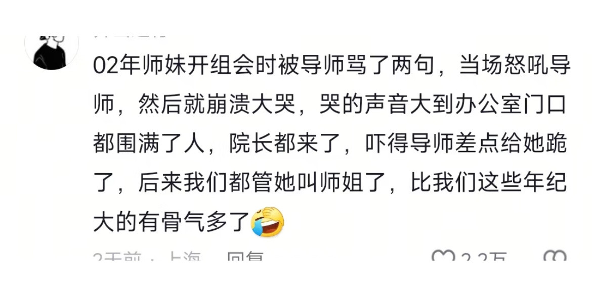 果然，读研会逼疯每一个人​​​