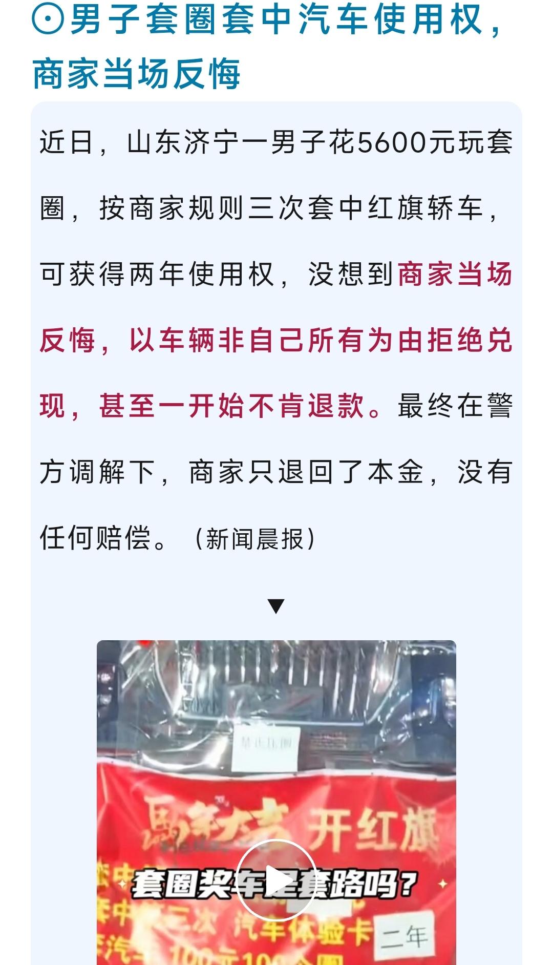 这种毫无信用的商场就应该曝光出来让他倒闭！