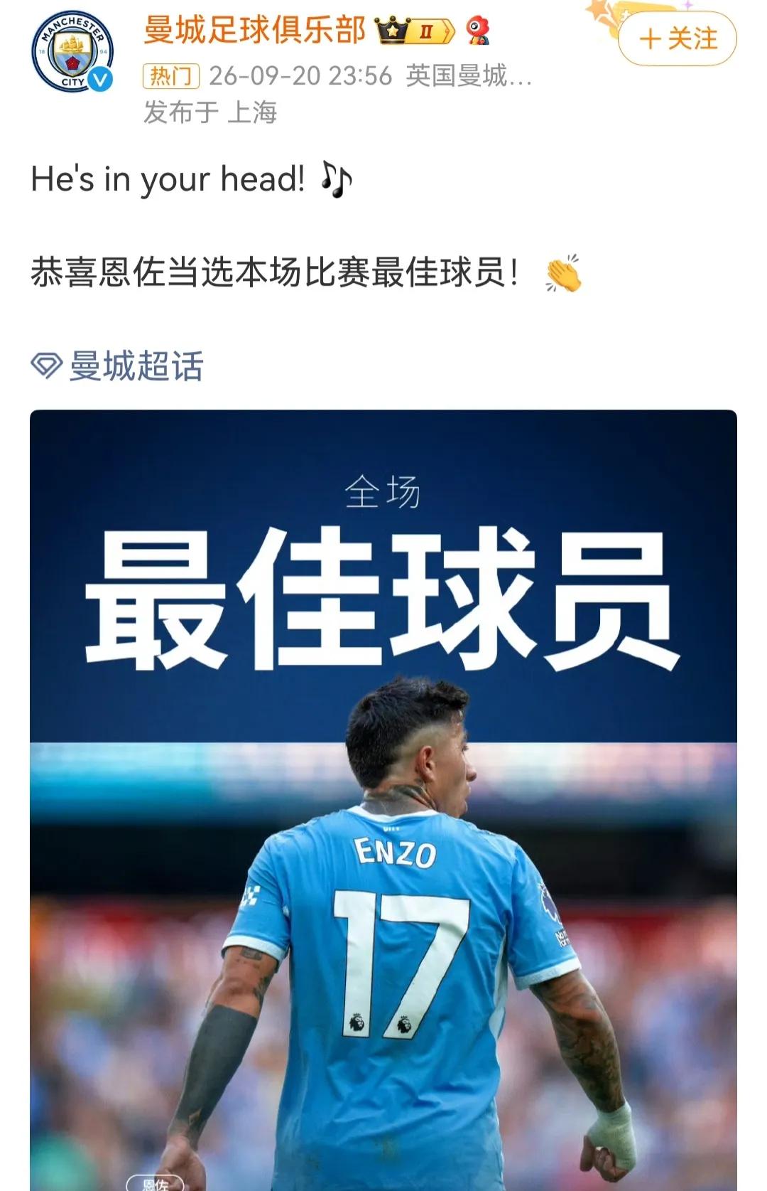 切尔西卖恩佐亏大了！曼城新德布劳内降临，阿森纳看了直摇头....恩佐本来夏天