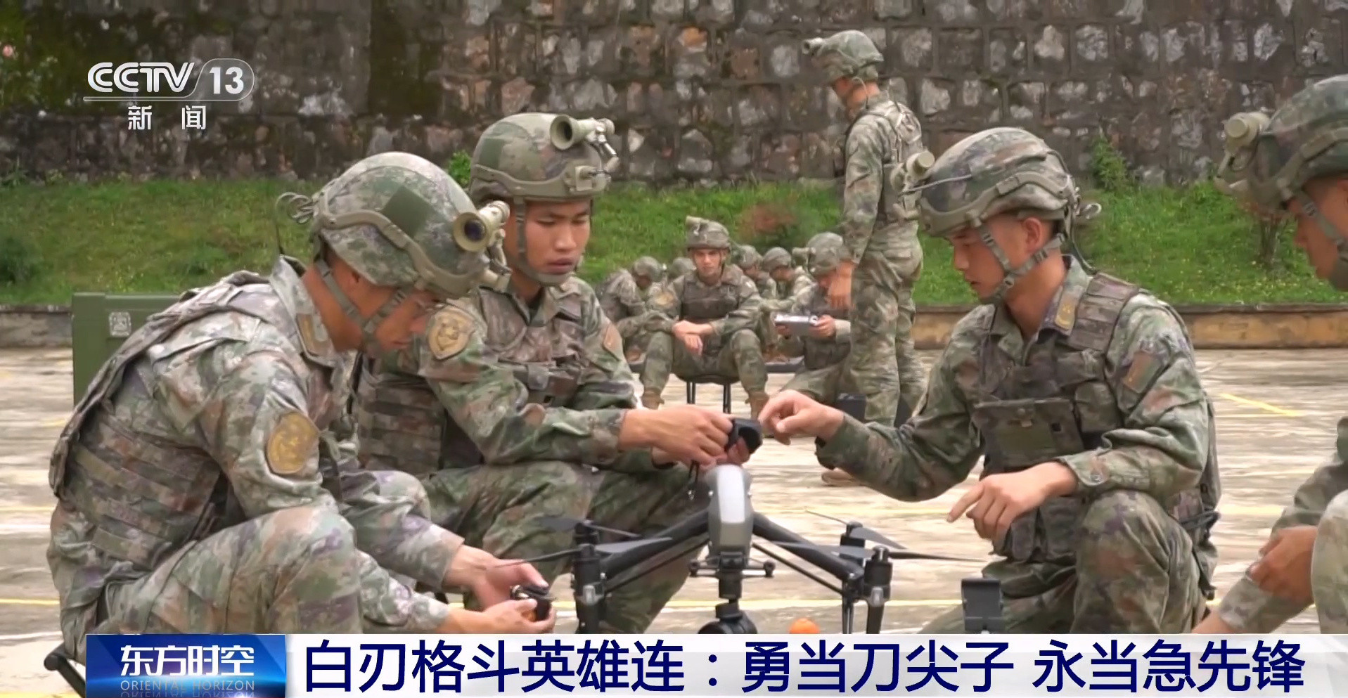 八一建军节烽火问鼎计划“白刃格斗英雄连”研究无人机投弹​​​