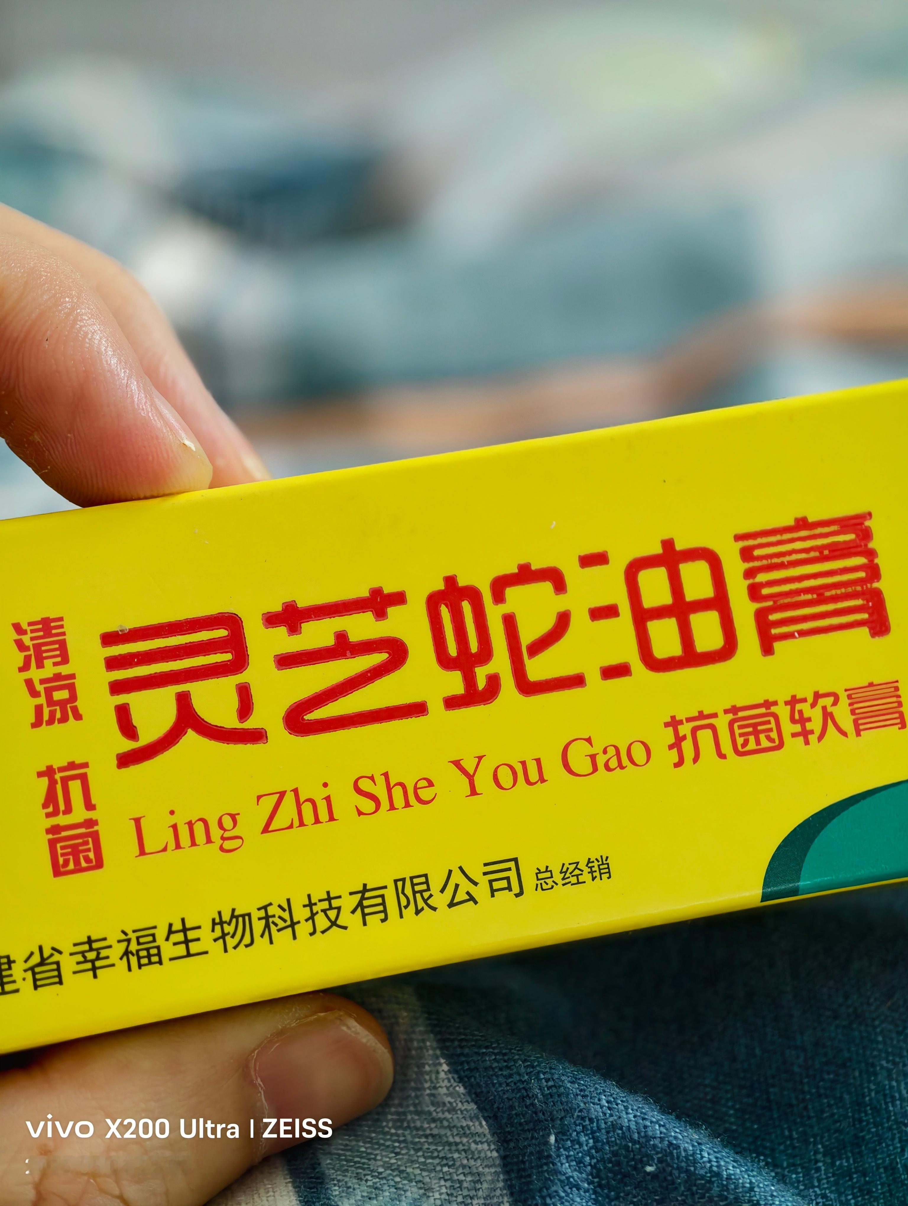 回老家洗脚奶奶看我有脚气给我弄了个这个一抹你别说脚不痒了凉凉了还挺