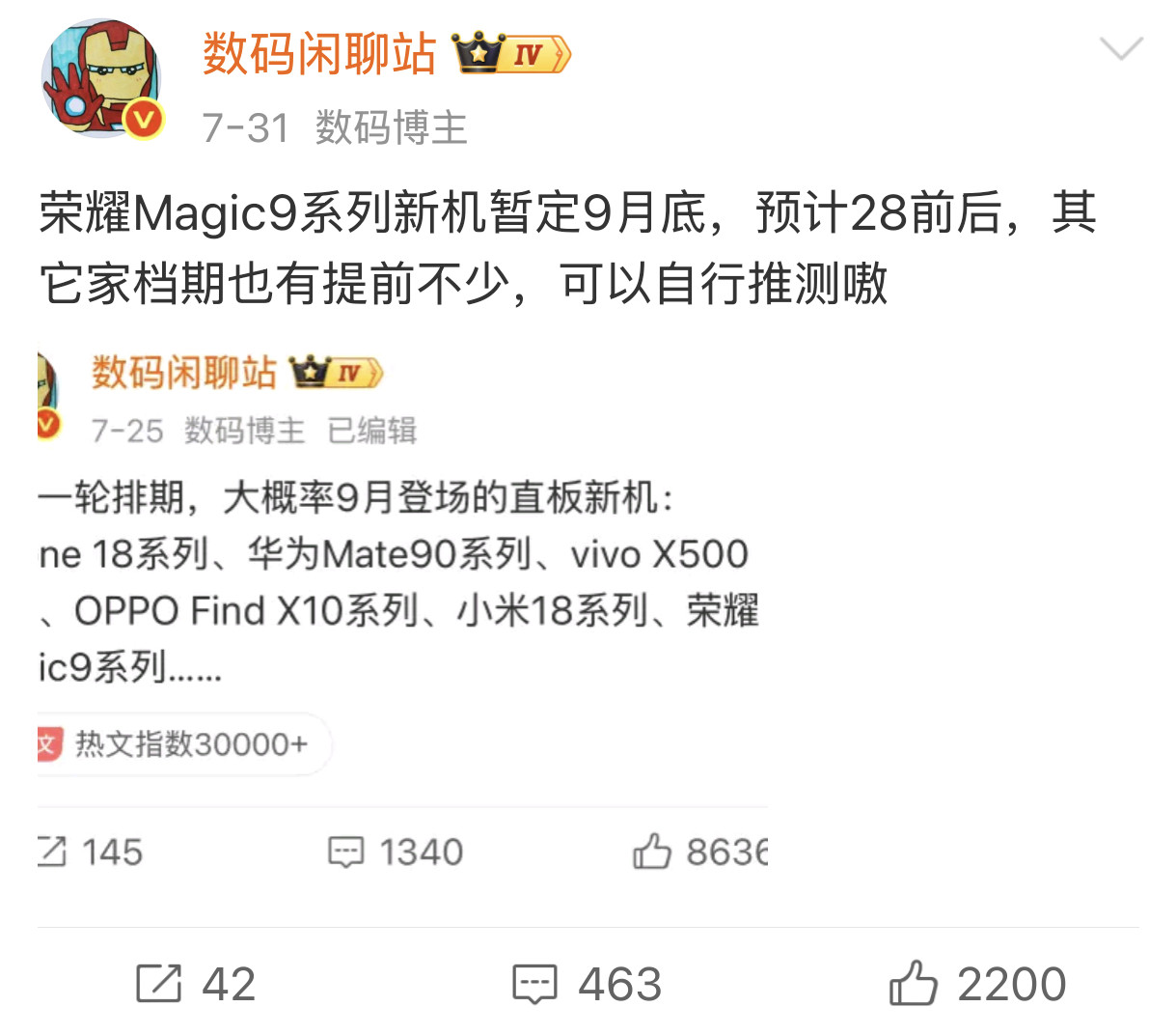 荣耀Magic9系列定档9月28日，200Mp1/1.28"超大底主摄，F1.