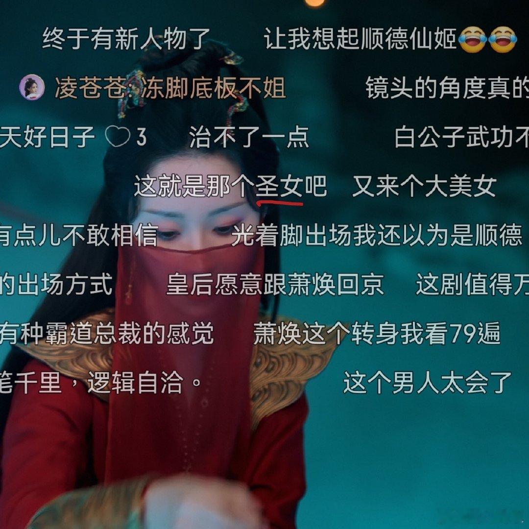 萧焕的妈朱砂出场，竟然叫亲儿子哥哥？
