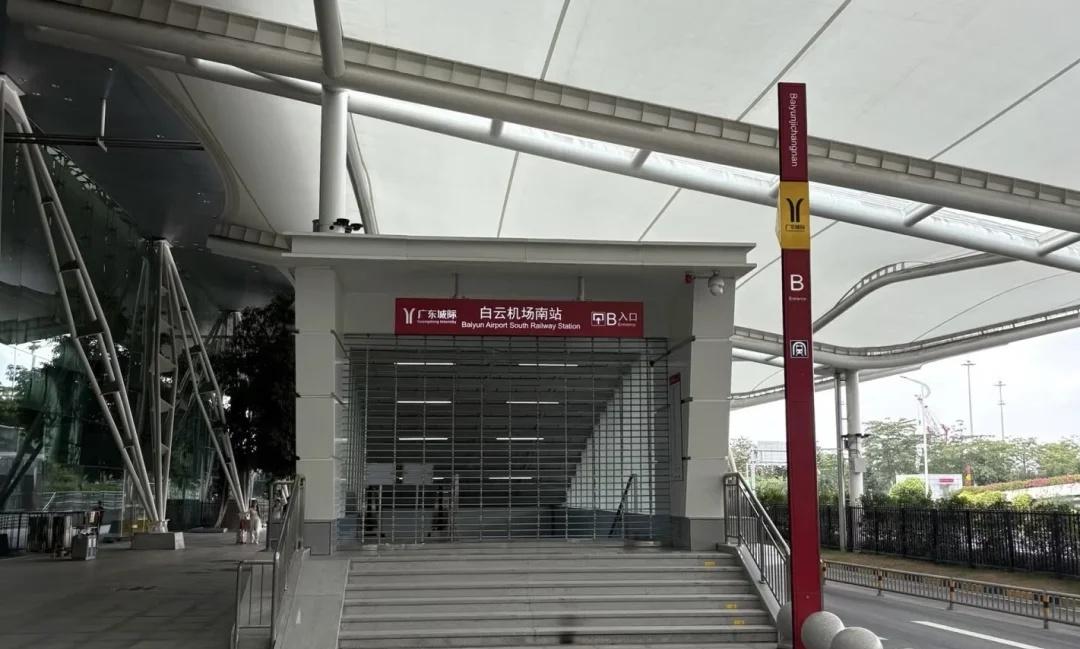 白云机场T1坐城际去花都大可不必T1国内B区达到，走到地铁站10分钟再走A区