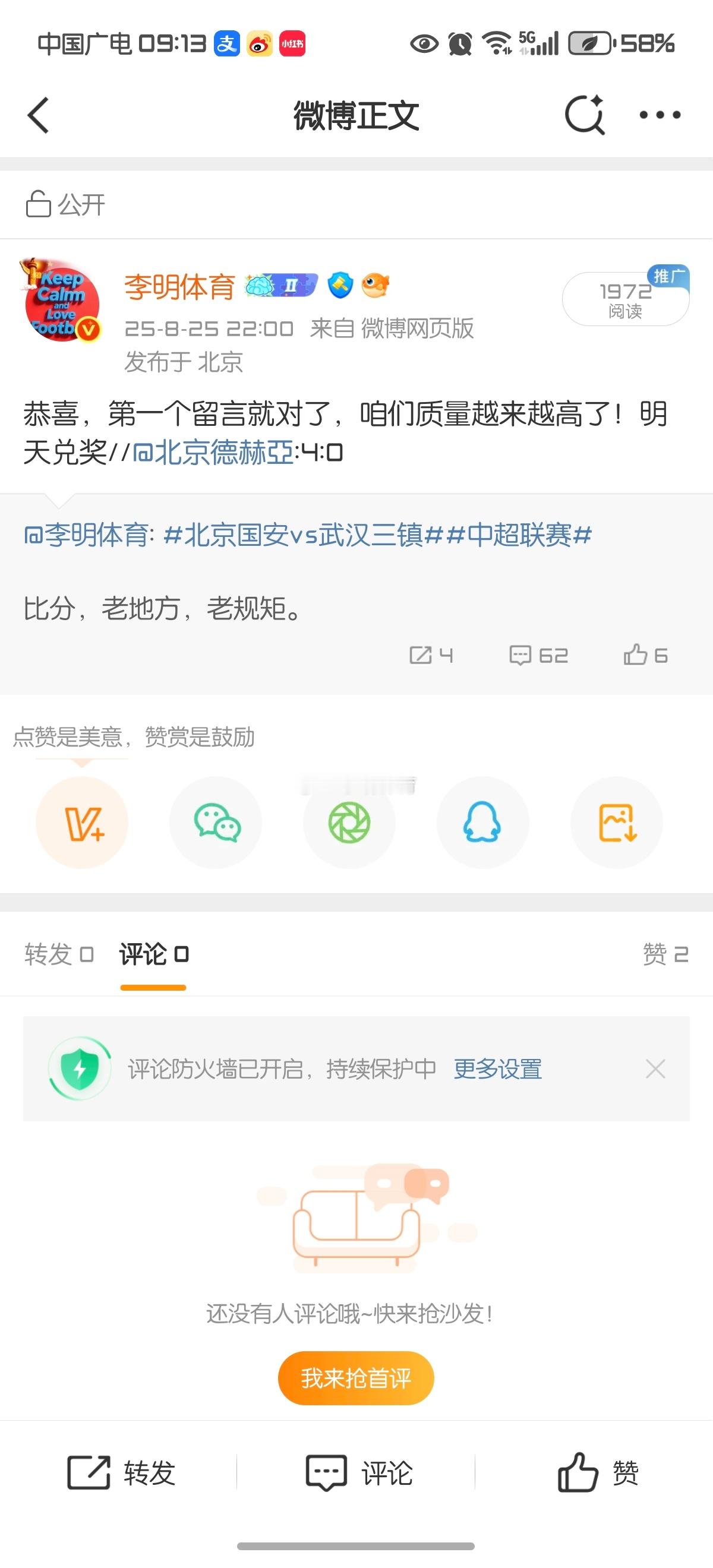 昨天开奖今天兑奖还有黑子吗？黑子生存空间都没了​​​