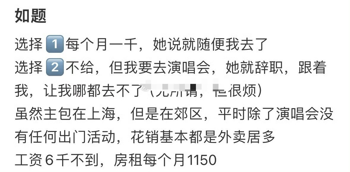 要每个月给我妈一千换自由吗？[汗]​​​