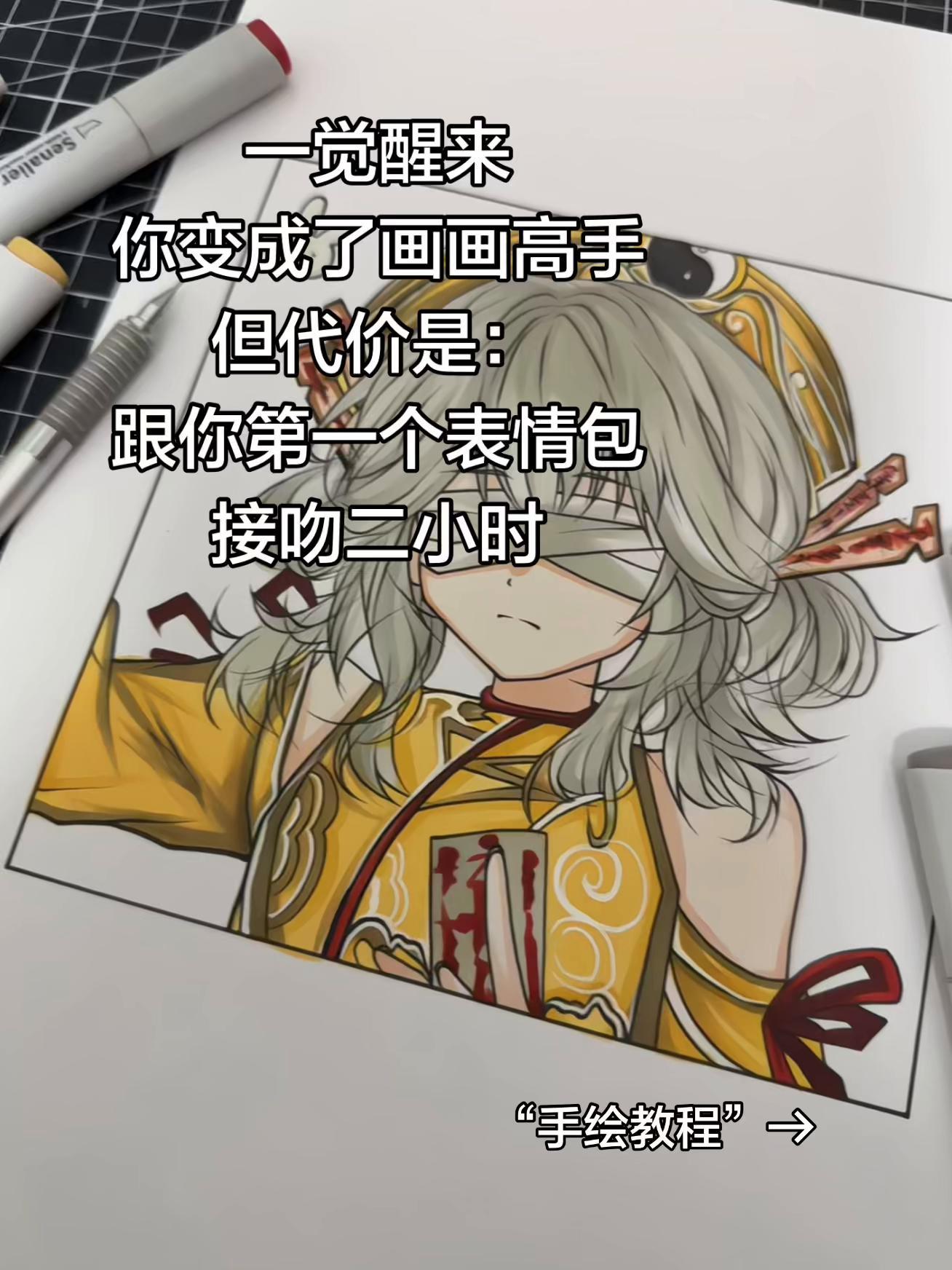 所以你们的第一个表情包是...🥲