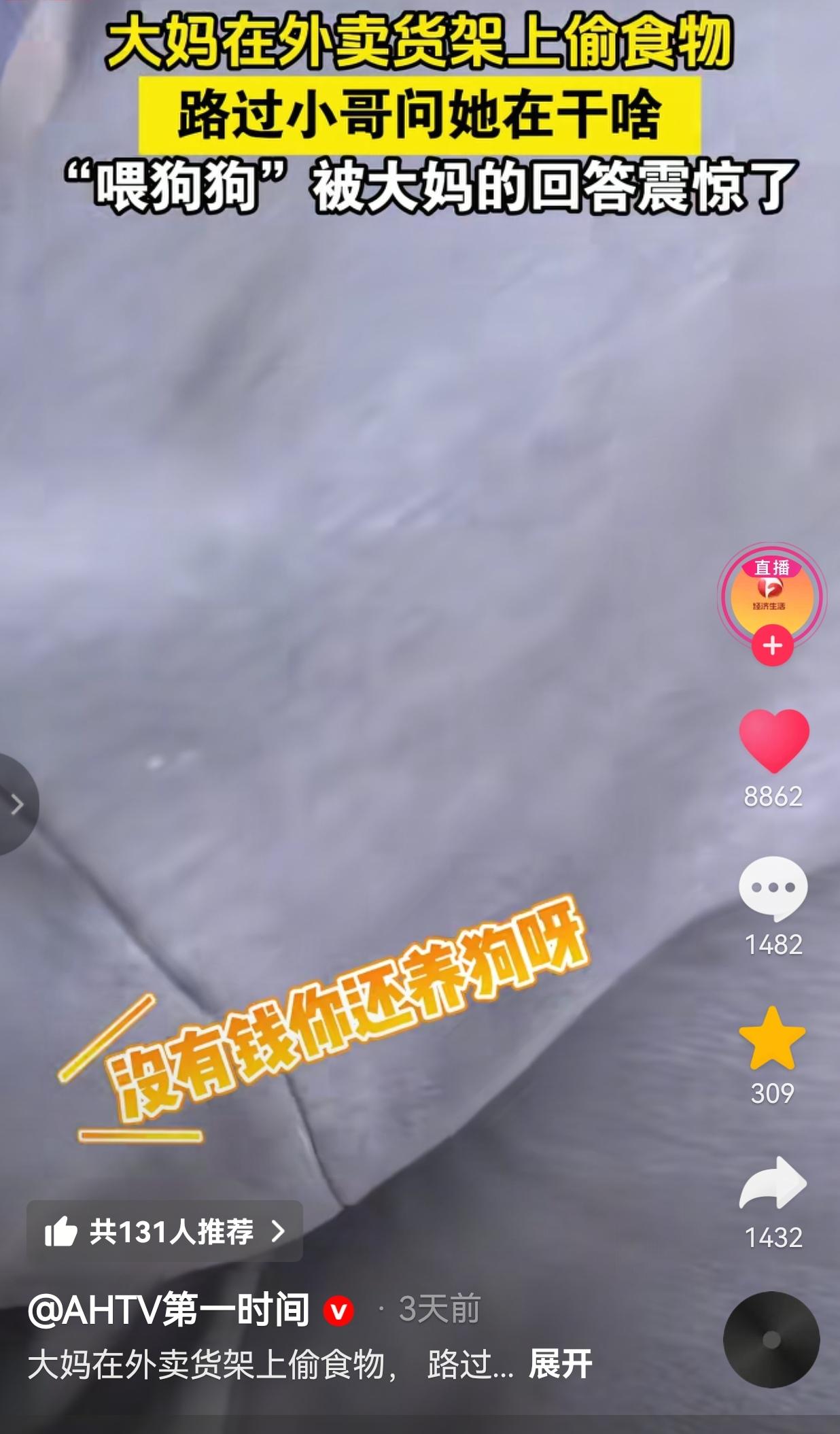 太嚣张了！山西太原一大妈在外卖架上偷食物，这一幕被路过的小哥看到了，出言询问：“