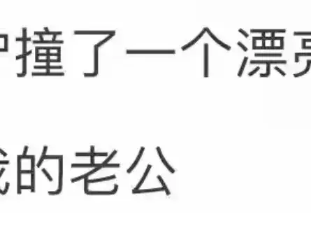 你最庆幸自己当初做了什么事? 网友: 给孕妇让座后五分钟摔了!