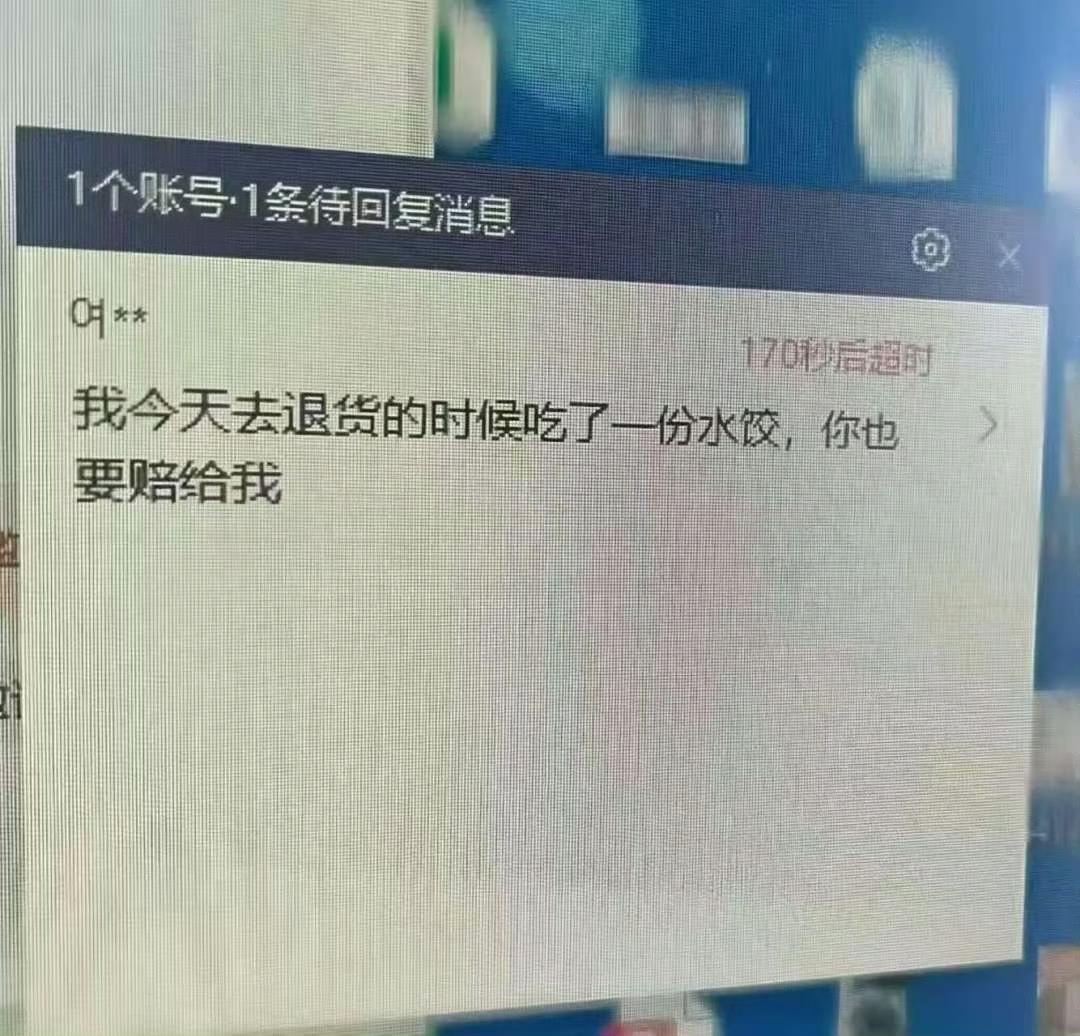 有时候人是会被气笑的​​​