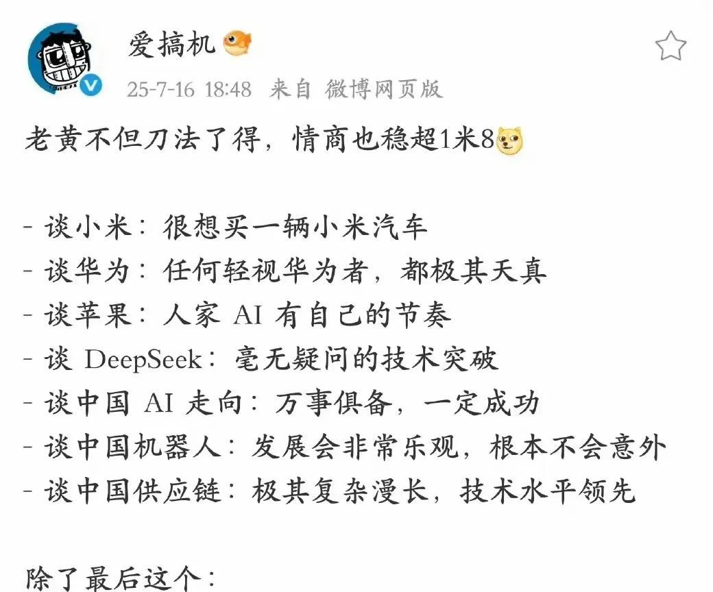 黄仁勋情商是真高啊？把小米汽车、吉利、理想、比亚迪汽车等英伟达芯片的客户全都夸了