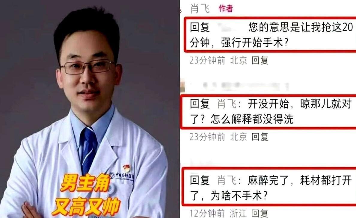 肖飞和他丈母娘吵完架那会儿，我就发现这人有个致命毛病——甭管别人说啥，他非得先怼
