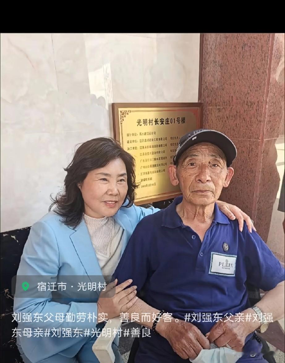 果然是福气满满，刘强东母亲下巴居然有颗福痣，刘强东父母一生勤劳朴实，善良而且