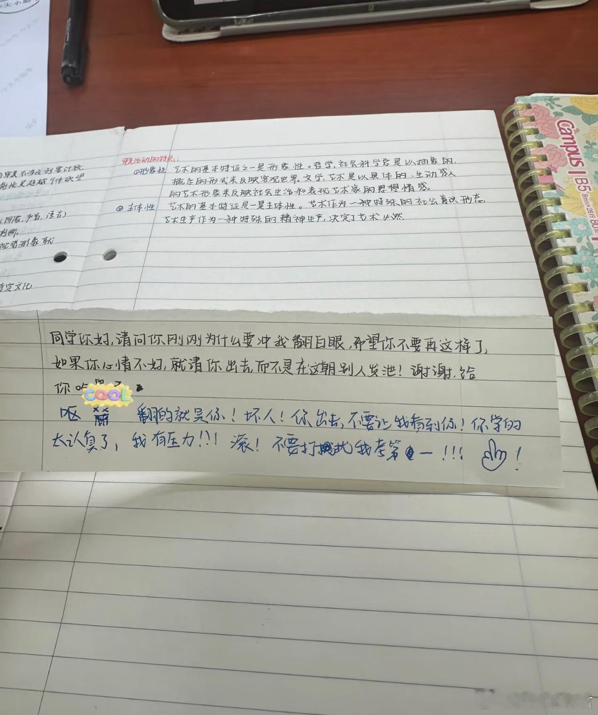 图书馆递小纸条被骂了​​​