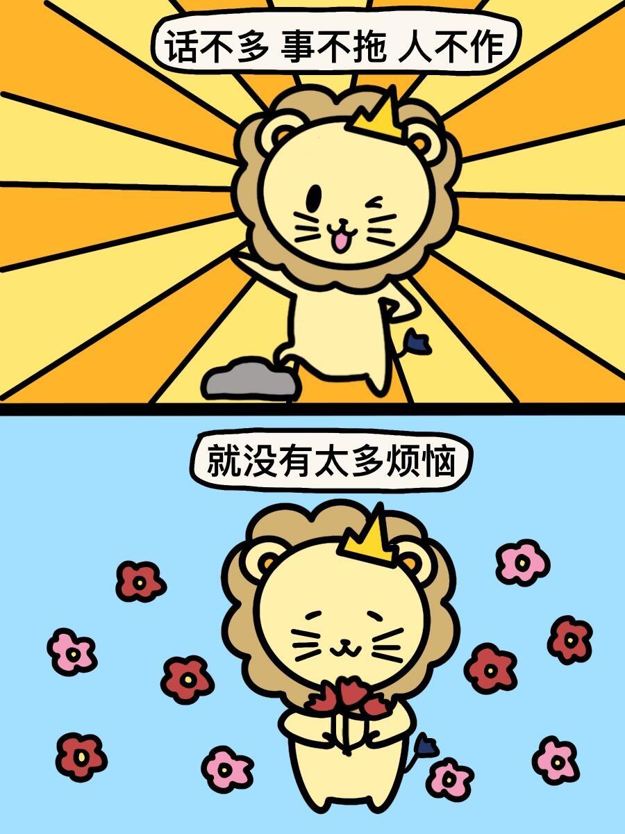 好运是从好心情开始